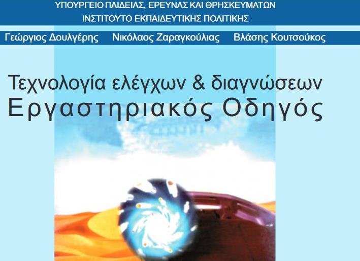 Εικόνα επιλογής